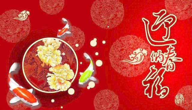 2018朋友圈拜年图片大全 新年快乐拜年祝福集