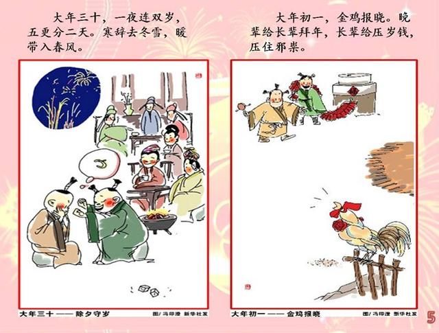 外国人看不懂的中国春节、你准备好过年了吗?