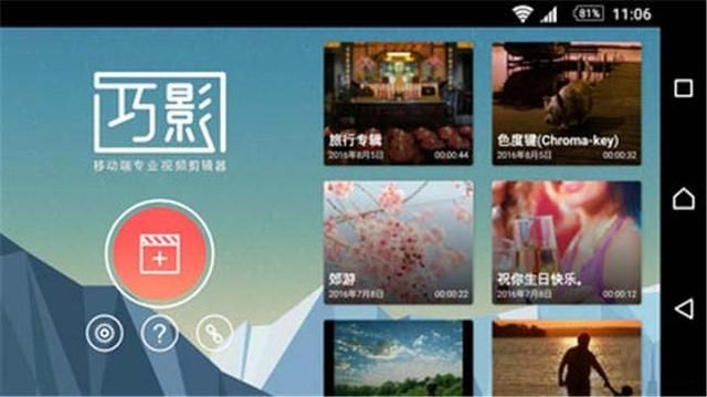 这款手机版视频剪辑器,功能强大易操作,比电脑