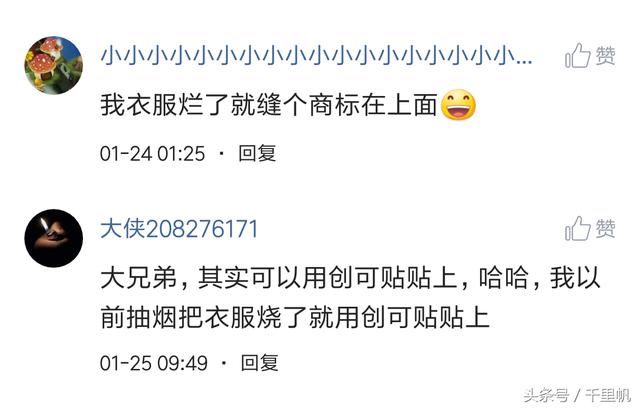 羽绒服破了个洞,网友提供的各种妙招,也许能帮