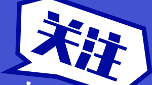 中电时评丨一场寒潮检验出制度成色 中电时评丨一场寒潮检验出制度成色