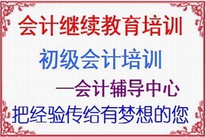 2018年度苏州市会计人员继续教育培训的通知