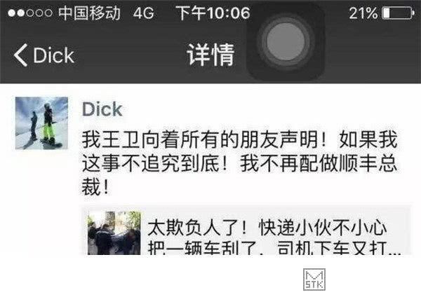 发金砖年终奖的德邦快递,已经默默给员工的家