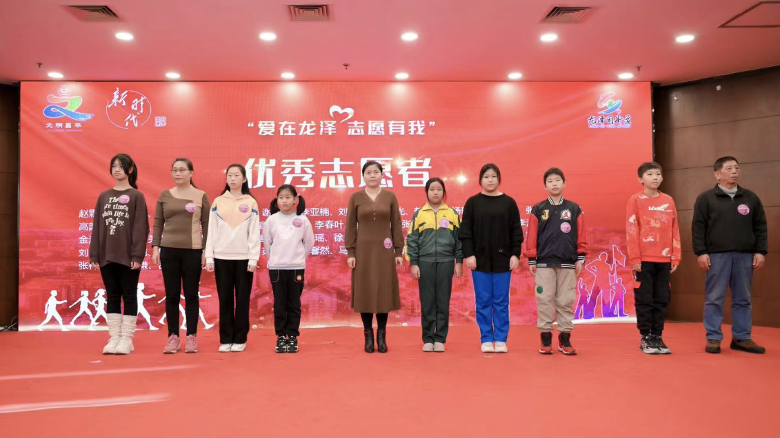 爱在龙泽,志愿有我!龙泽园街道举办社区志愿服务活动年终表彰大会_北京时间