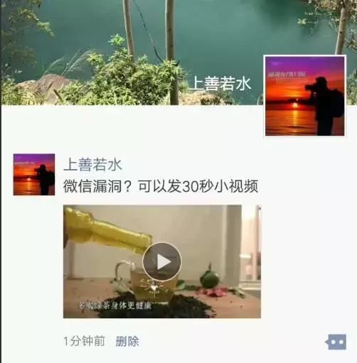 微信漏洞?不借用任何工具,朋友圈即可分享10秒