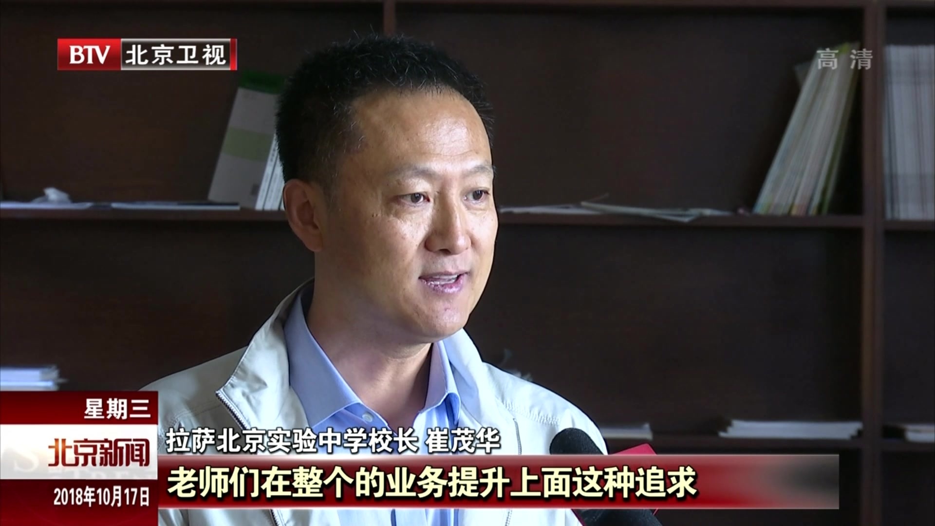 坚持走在最前列 北京教育援藏结硕果 坚持走在最前列 北京教育援藏结硕果