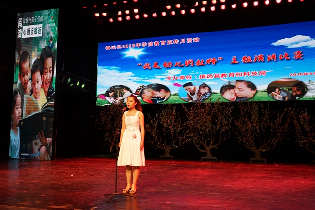 镇远县举办2018年学前教育宣传月启动仪式暨