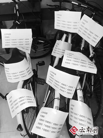 共享单车被上私锁 市民怒贴纸条质问 共享单车被上私锁 市民怒贴纸条质问