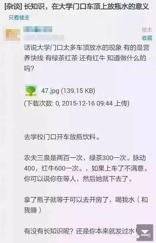 兼职司机什么意思 t01dc50a828233f0c3c.jpg?size=538x836