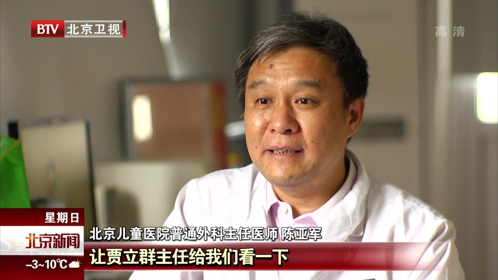 “贾立群B超”成为北京儿童医院群体品牌 “贾立群B超”成为北京儿童医院群体品牌