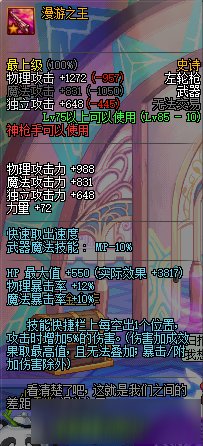 dnf起源版本女漫游85史诗用什么好