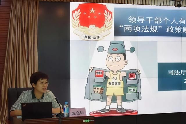 广西自治区司法厅召开视频会议对领导干部个人