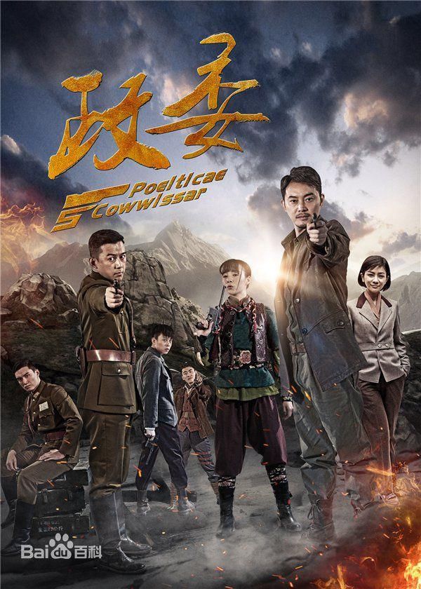 6部军事抗战题材的电视剧,哪一部你最看好?