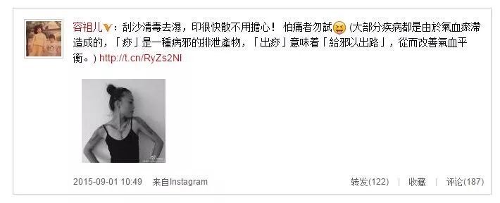 贾乃亮杨幂拔罐,刘涛佟大为刮痧,看大明星们都