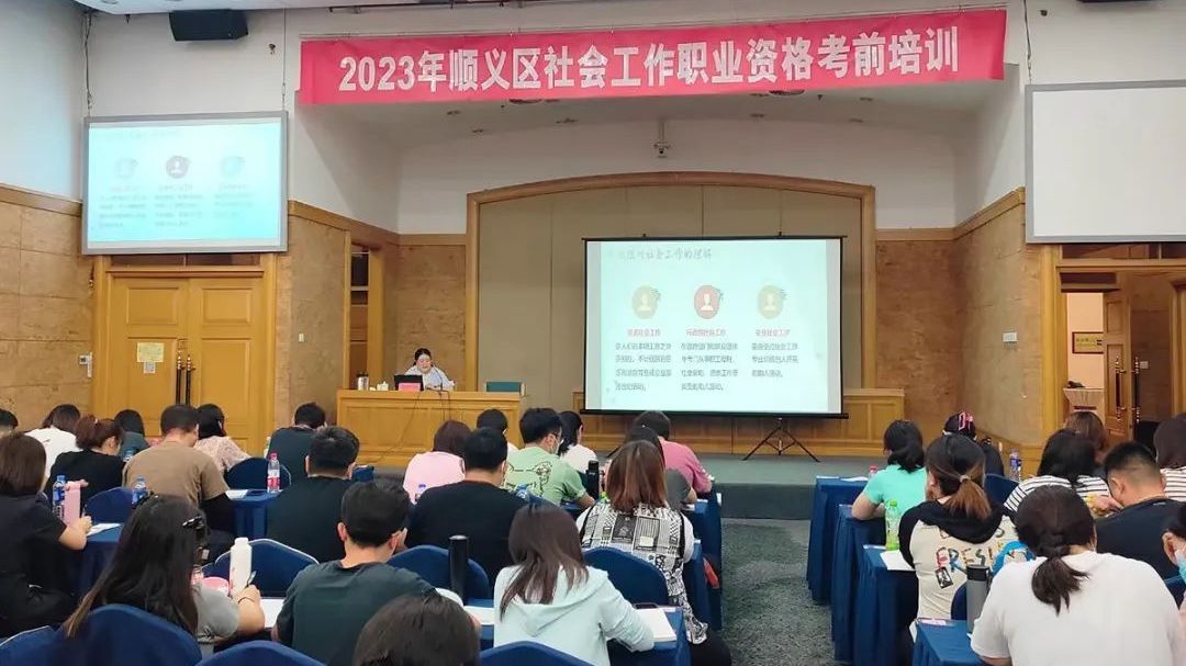 “选人”“培育”“激励”，顺义“三大体系”推进社区工作者队伍建设