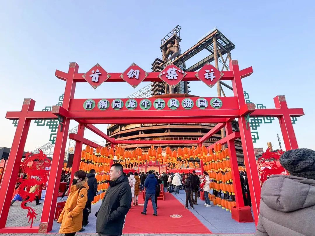 来石景山首钢园过春节,活动也太丰富了!_北京时间