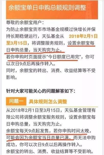 如果把钱存入余额宝时,所有人都在受益,那么谁