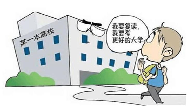 2018高考复读需要什么条件及手续?高三复读一