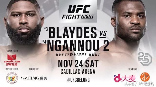 UFC北京站头条主赛正式发布,两位重量级黑大