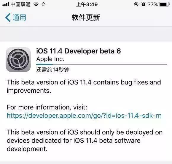 11.3不好用,iOS 11.4什么时候更新?