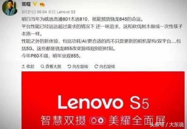 联想欲重回手机龙头,首发骁龙855,将发布第一