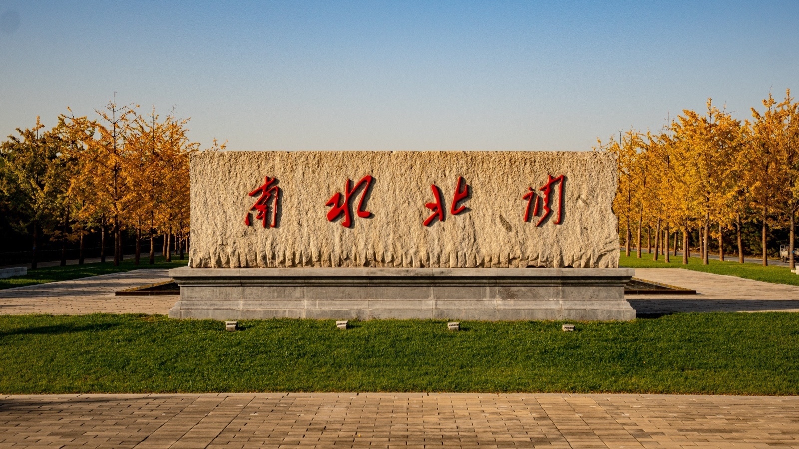 “听见海淀，爱上海淀”爱国主义故事展播｜饮水思源