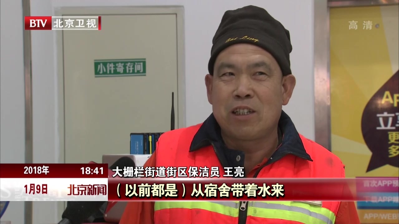 大栅栏街道10家“暖心驿站”运营半个月 户外劳动者把这里当做了自己的休息区 大栅栏街道10家“暖心驿站”运营半个月 户外劳动者把这里当做了自己的休息区