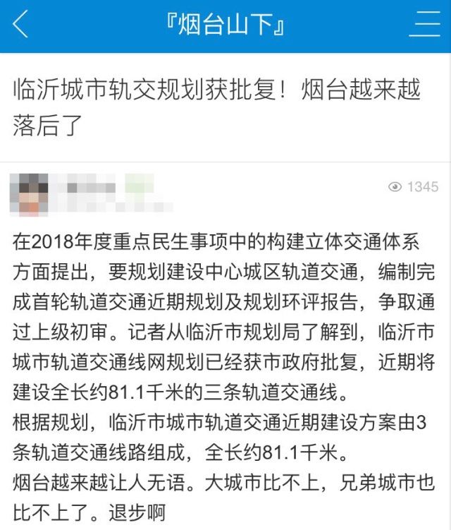 谁说烟台地铁黄了?最新消息!
