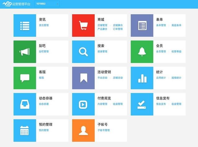 敲代码、在线可视化拖拽制作APP、小程序、