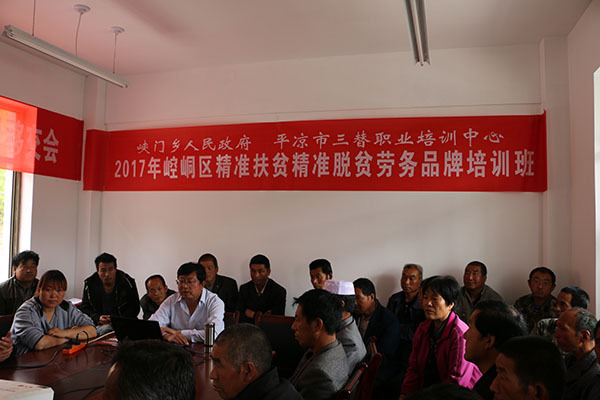 甘肃平凉崆峒区峡门乡劳务品牌林木种苗工培训