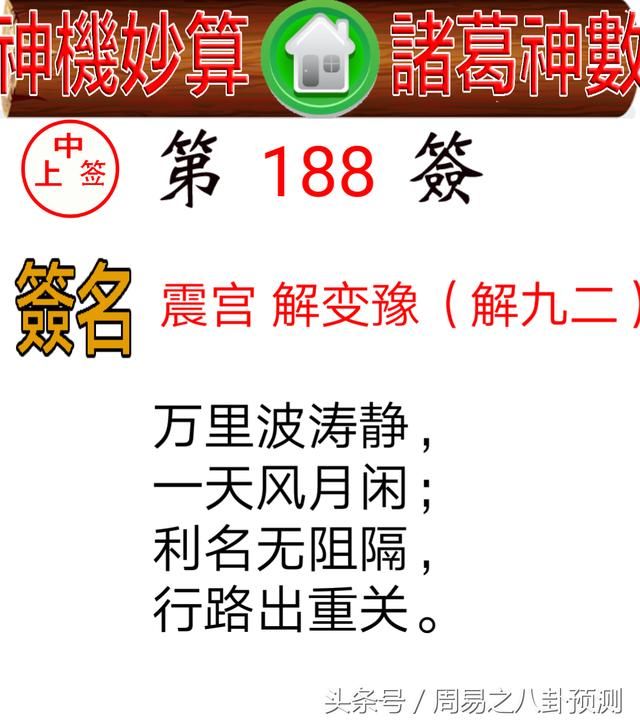 算命不求人,每日抽一签,好坏运气全知道。