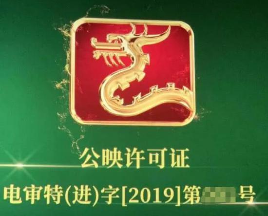 国家电影局启用新版龙标 网友:看不出区别