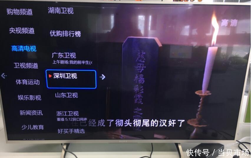 电视家3.0与小薇直播哪款体验好,流畅度画质亲