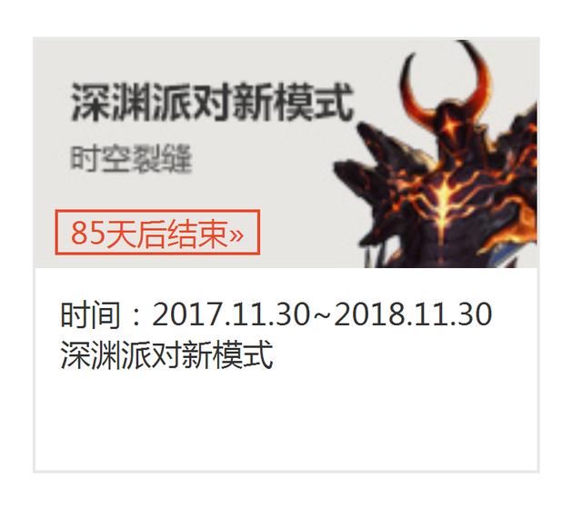 DNF:时空裂缝85天之后将关闭,这其实是一个限