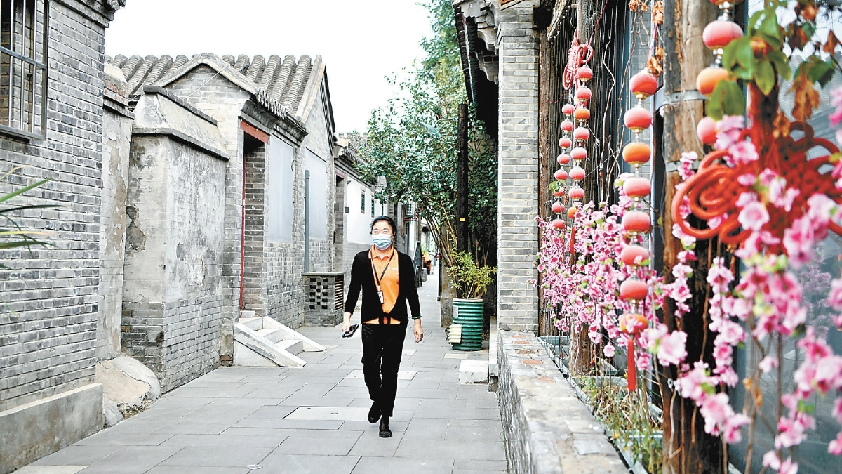 新时代首都发展巡礼 | 胡同新生 “草厂”留乡愁