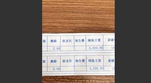 江蘇中學女老師抱怨薪水太少 怒曬薪水單 網友: 你還想要多少？ 汽車 第3張