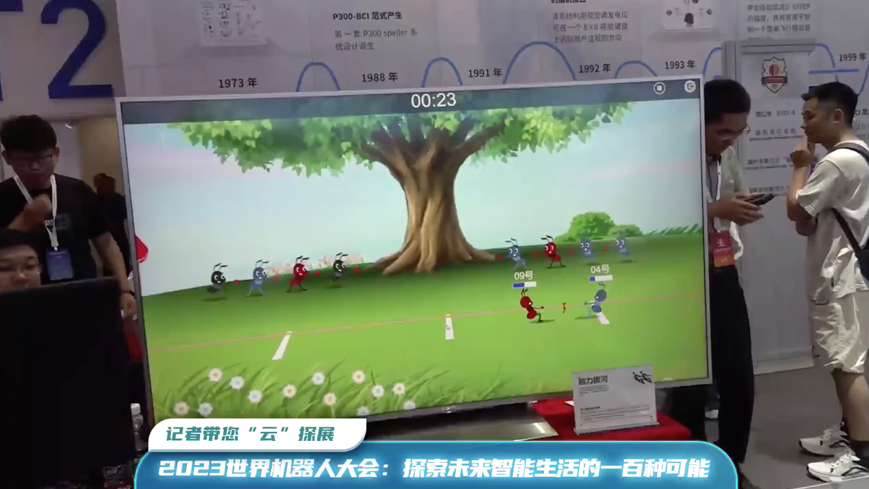 用脑电波拔河！这样的拔河游戏你见过吗？