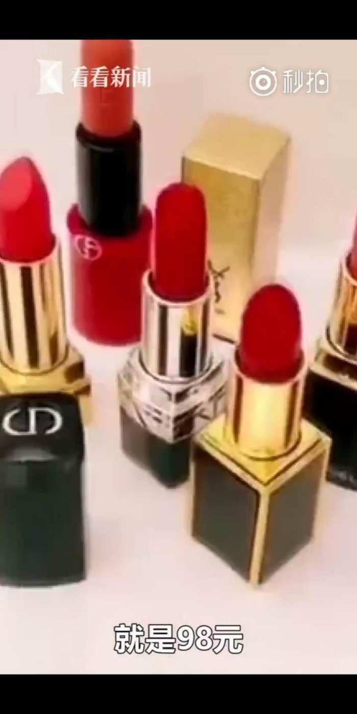 抖音快手现场直播制作假冒名牌口红, 阿玛尼纪