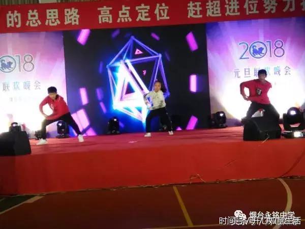 烟台永铭中学 2018元旦文艺汇演暨第十四届艺