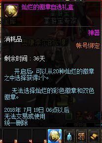 地下城与勇士曝光十周年双色新天空 十周年和