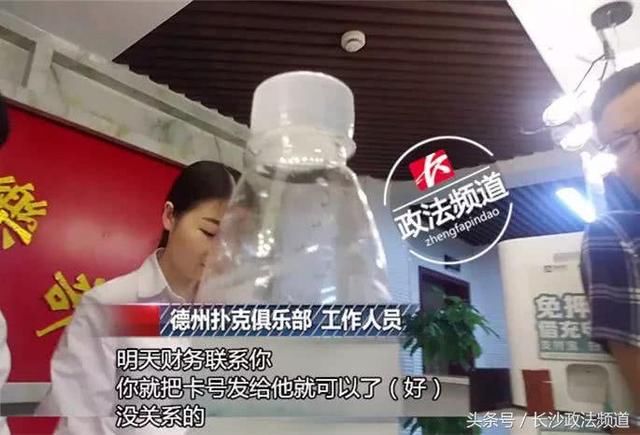 美女荷官发牌、无现金交易,长沙这家德州扑克