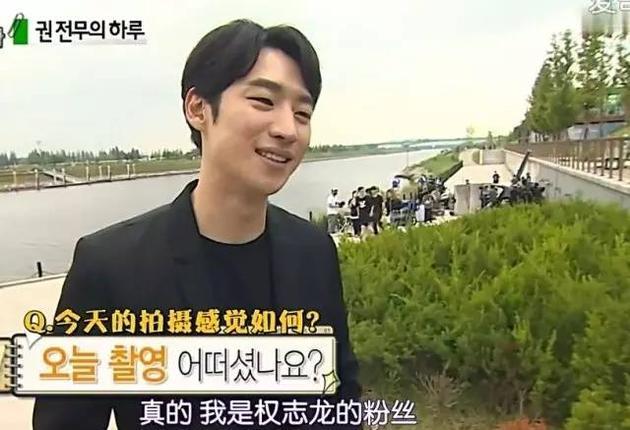 《无限商社》权志龙害羞到爆炸!李帝勋秒变迷弟