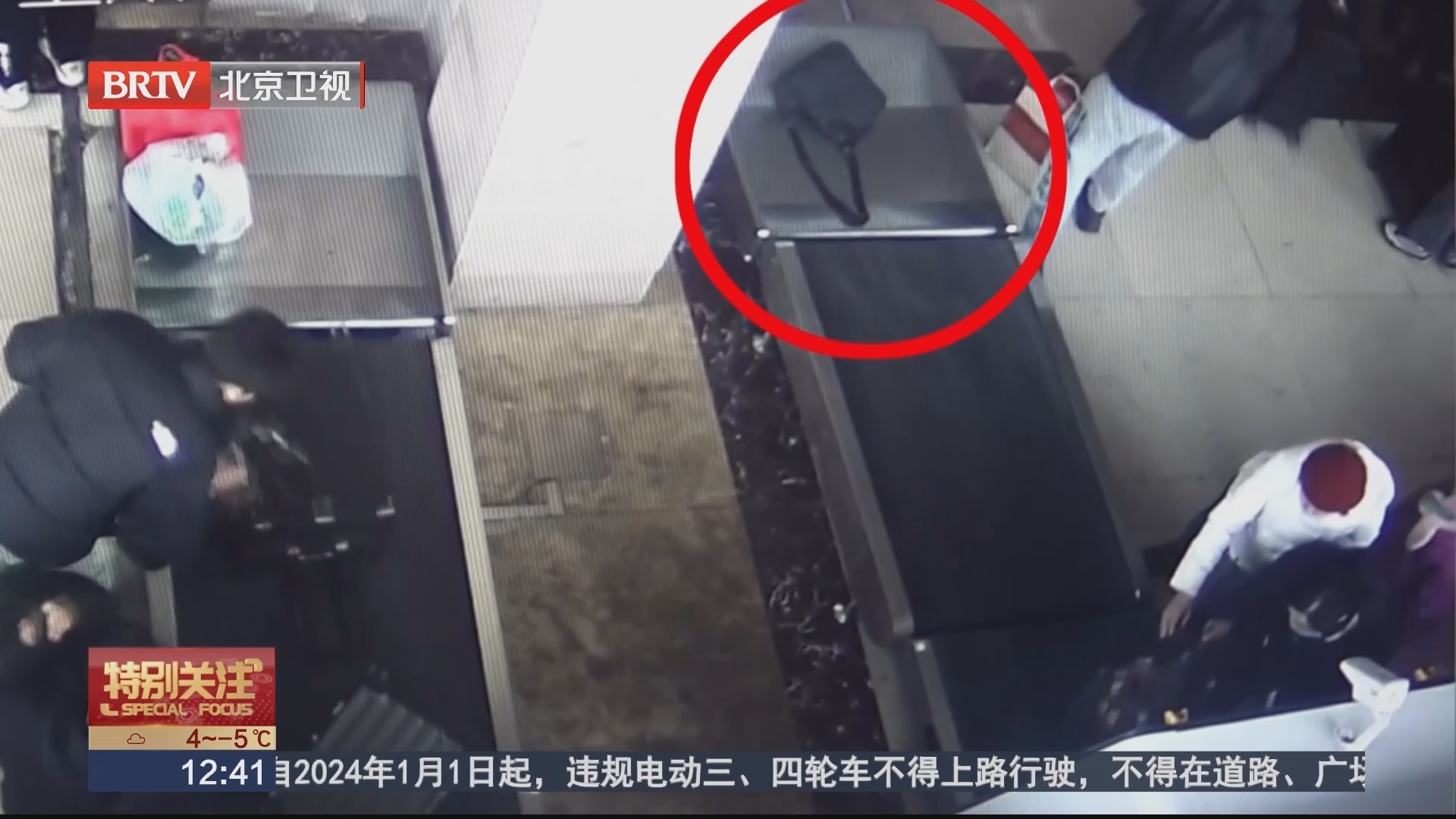 男子盗窃安检处遗落物品被刑拘