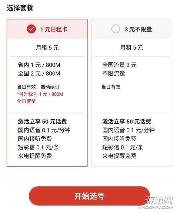 魅族魅友卡怎么办理?联通魅友卡办理方法介绍