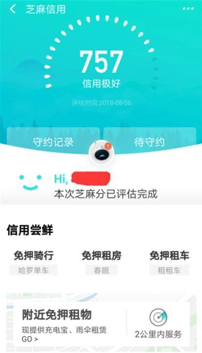 芝麻分800以上全国有多少 t01df15a2d1c08d913d.jpg?size=413x720