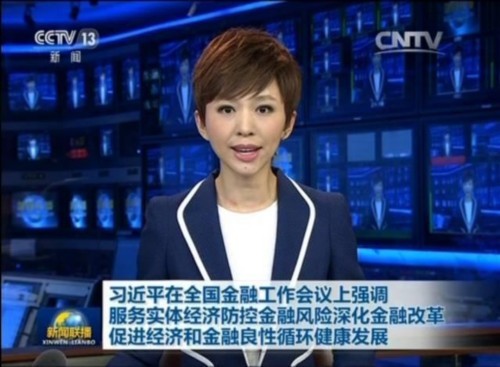 怎么样看懂新闻联播 t01df1911ada0ccd96b.jpg?size=500x367