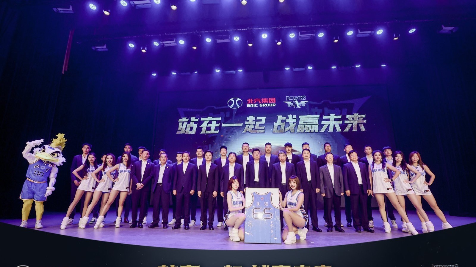 新战袍亮相!北汽集团成为首钢篮球俱乐部冠名赞助商 新战袍亮相!北汽集团成为首钢篮球俱乐部冠名赞助商