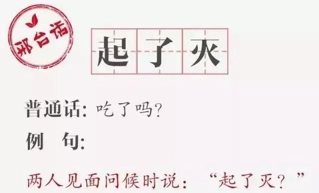 河北最有特色方言到底在哪个县市?结果竟然是