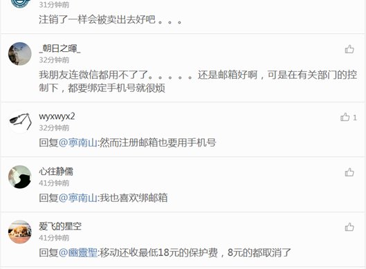 新办手机号注册微博账户 一条验证码登录上了