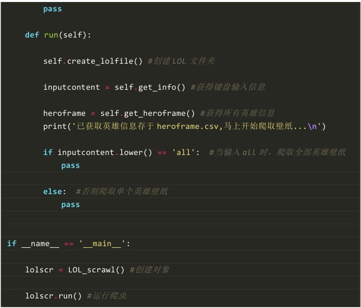 爬虫实战| Python爬取英雄联盟、王者荣耀、 阴